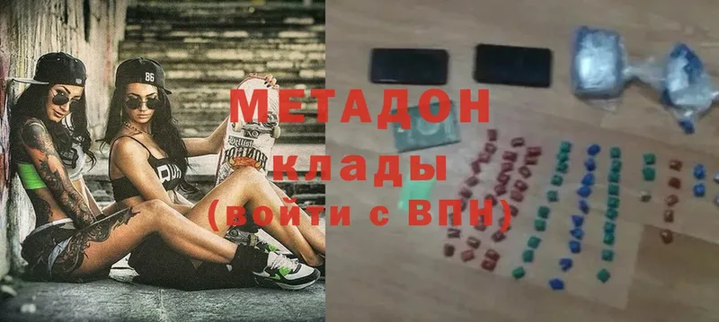 МЕТАДОН methadone  Дмитриев 