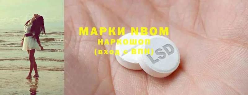 Марки 25I-NBOMe 1,5мг  hydra ссылка  Дмитриев 